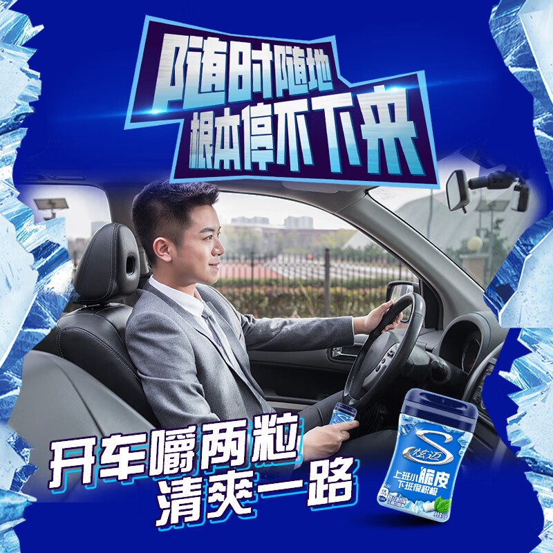 炫迈 脆皮无糖口香糖 薄荷味 40粒56g1瓶 糖果零食 清新口气 提神便携