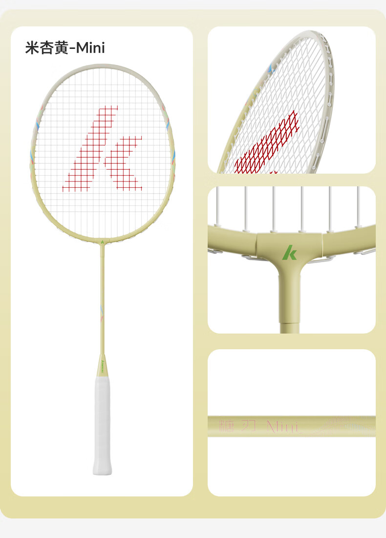 KAWASAKI Kids Badminton Racket Sugar Blade MINI Beginner Youth Entertainment Racket Primary School Training Durable Ultra-Light Entry-Level Racket 6