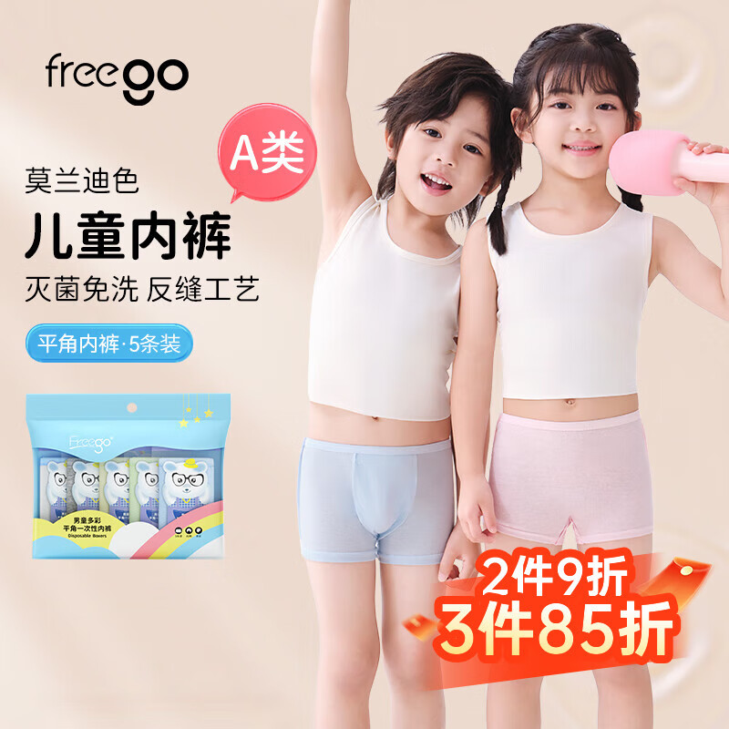 Freego Children's Disposable Colored Underwear Travel Pure Cotton for Boys And Girls, Toddlers, Elementary School Students, Infants, 5 Pieces, Boys' M Size