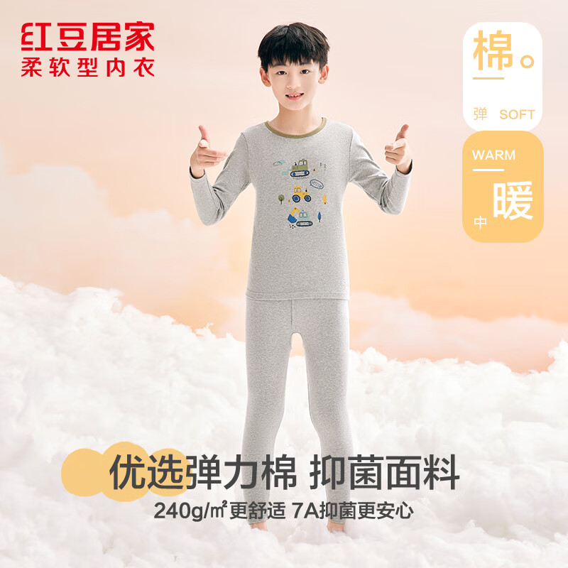Hodohome Kids Autumn Thermal Underwear Boys 7A Antibacterial Cotton Spandex School Uniform Warm Pajamas 201 Gray 160
