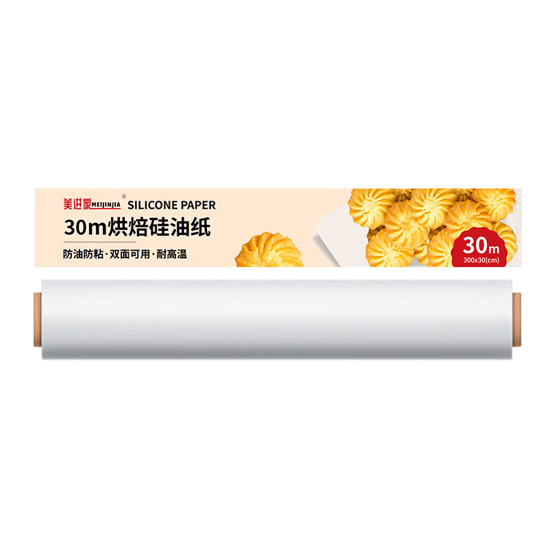 MEIJINJIA Silicone Paper Roll, 50 Meters, 30cm, Specially for Air Fryers, Oil-Proof Paper for Grilling, Baking Pans, Oven Paper, Baking Oil-Absorbing Paper