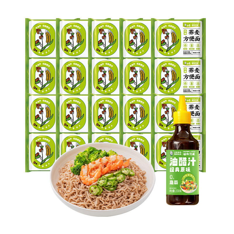 白象 荞麦方便面 荞麦面 低脂方便面 荞麦方便面60g*20袋代餐饱腹感