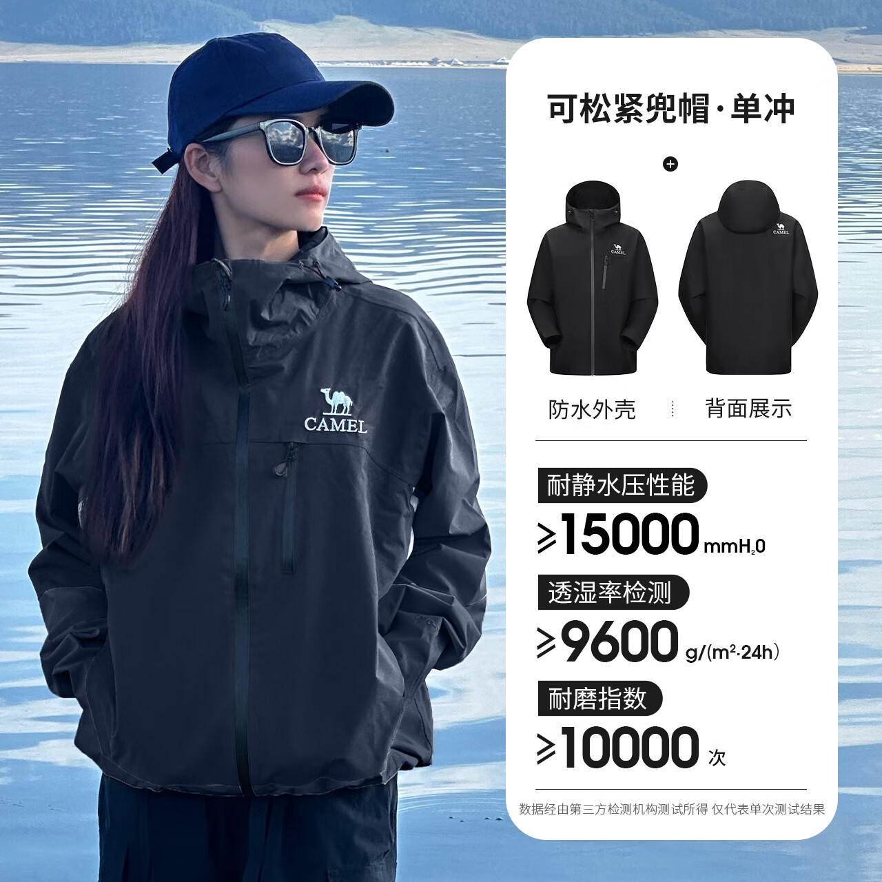 CAMEL Unisex Color Block Waterproof Windproof Jacket for Summer