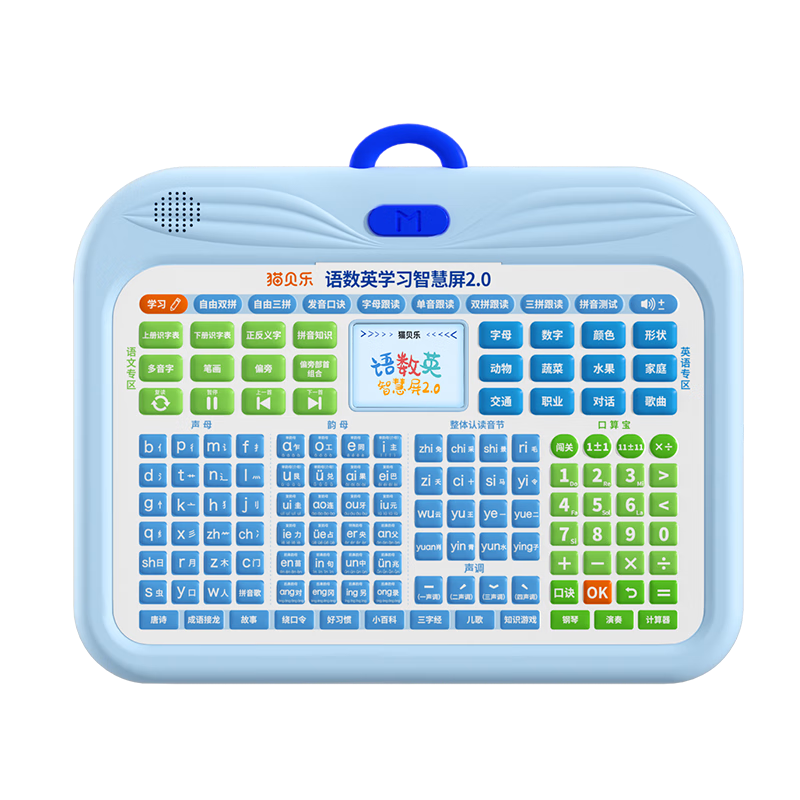 MAOBEILE Children's Literacy and Pinyin Learning Machine Phonics Training Device Early Education Reading Pen Toy Birthday Gift
