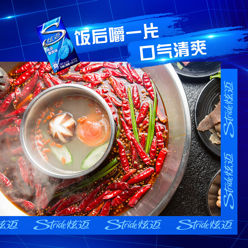 炫迈 无糖口香糖 酸甜草莓味28片50.4g 糖果 休闲零食 清新口气 提神