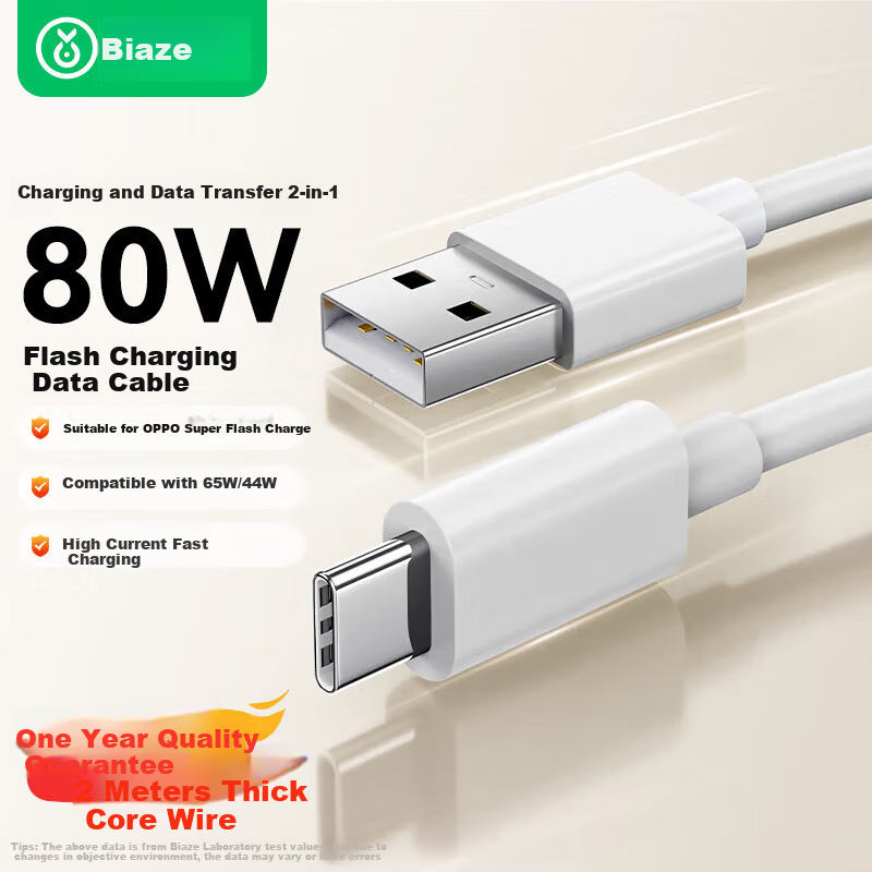 Кабель BIAZE USB - Type-C, 80W, 2 метра, белый