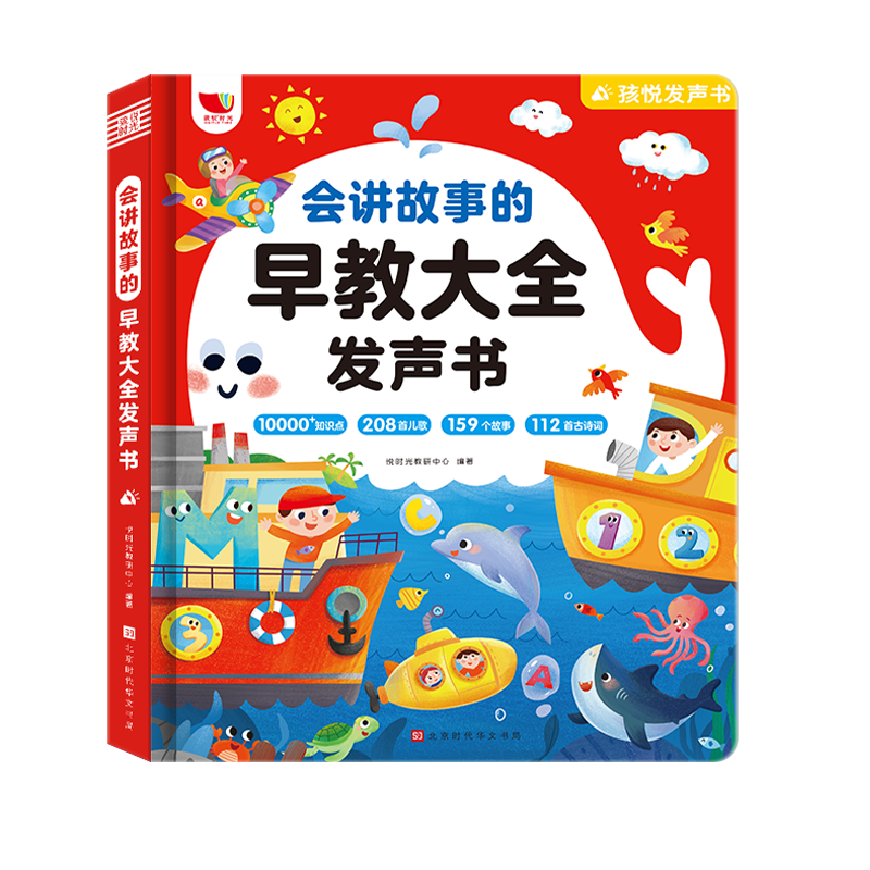 SHIGUANGXUE Storytelling Early Education Sound Book Children's Educational Toy Reading Pen Book Birthday Gift for Boys and Girls