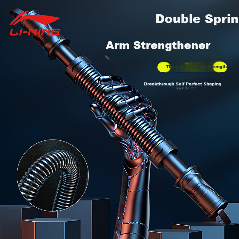 Li-Ning Arm Strength Bar, 30kg Grip Bar, Men's Arm And Chest Muscle Fitness Equipment, Chest Expander, Safe Double Spring