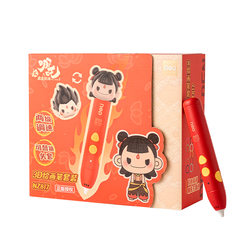 Deli Nezha: The Magic Boy's Sea Adventure 3D Printing Pen, Rechargeable Wireless Children's Toy, Birthday Gift