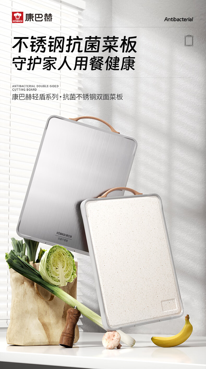 KOBACH Antibacterial Stainless Steel Cutting Board Thickened Non-Slip Mold-Resistant Double-Sided Chopping Board Medium 40*28*1.8cm 1