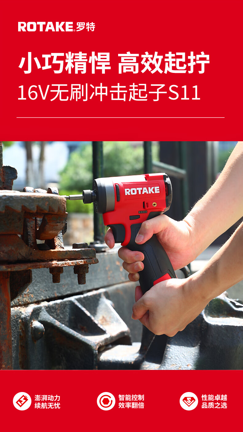 Rotary 16V Brushless Lithium Impact Cordless Drill Electric Screwdriver Power Tool S11 Color Box 1
