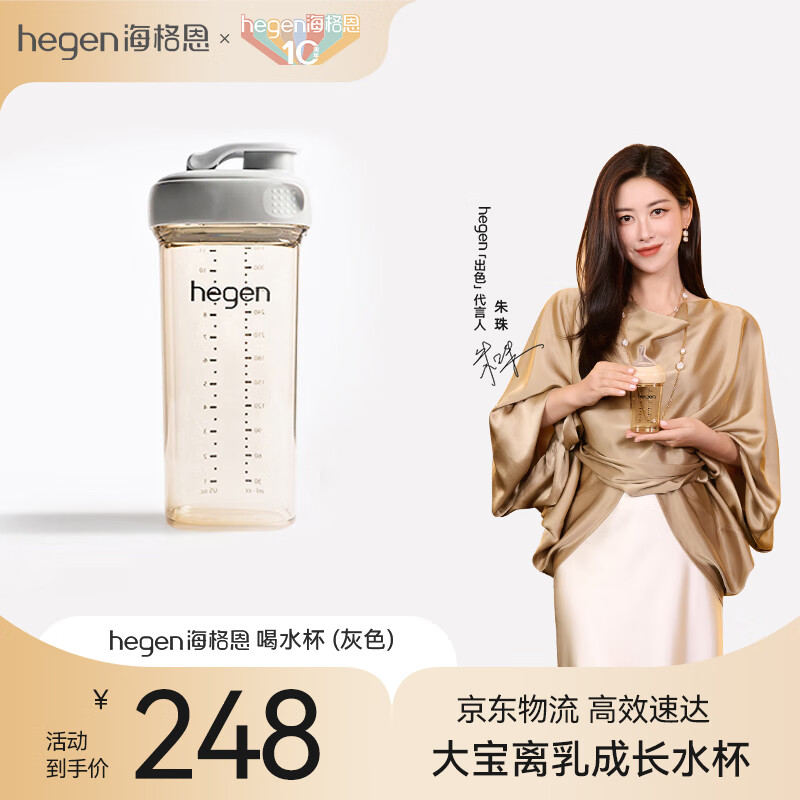 HEGEN Children's Water Cup for Ages 3-6, 330ml PPSU Integrated Multifunctional Direct Drinking Kindergarten Water Bottle, Gray