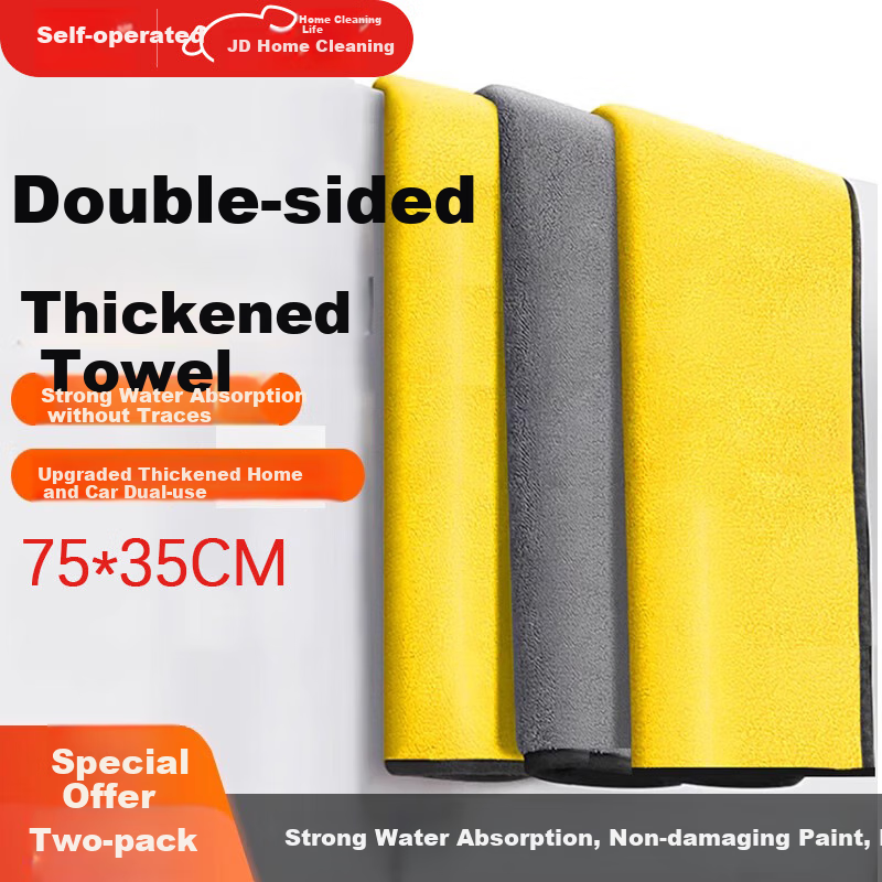 COODORA Car Wash Towel, Large Double-Sided Thick Cleaning Cloth for Car Washing, Lint-Free And Streak-Free, 75*35cm/2 Pack