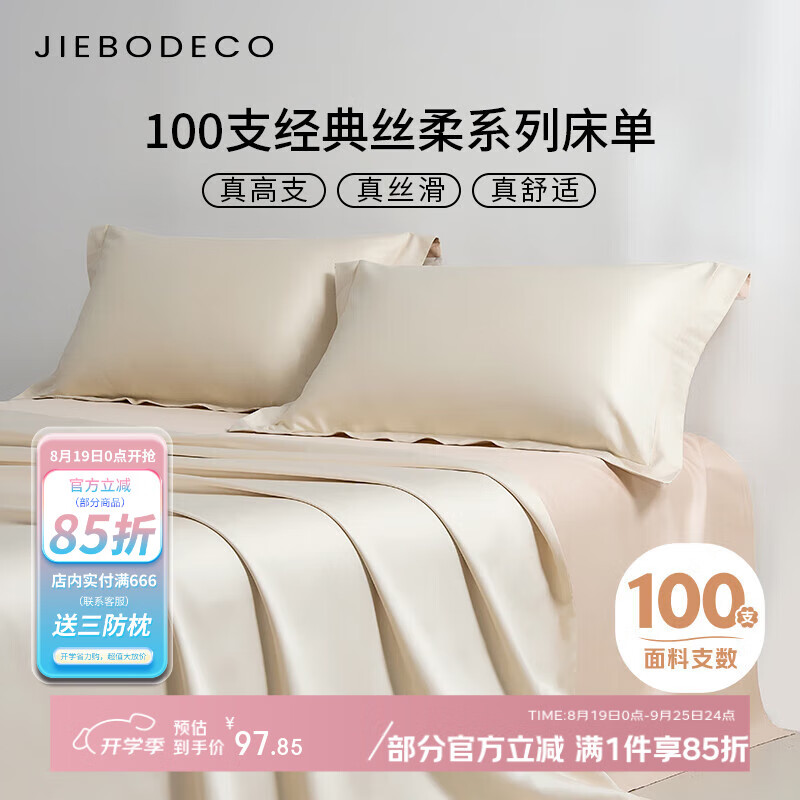 JIEBO (JIE-014693