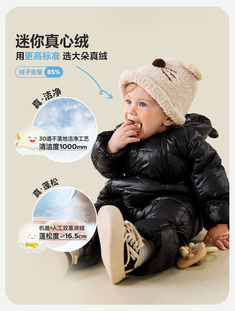 Minibala Bala [Far Infrared Heating] Baby Down One-piece Suit with Covered Hands and Feet, Belly Protection, 2025 Winter New Jacket 1