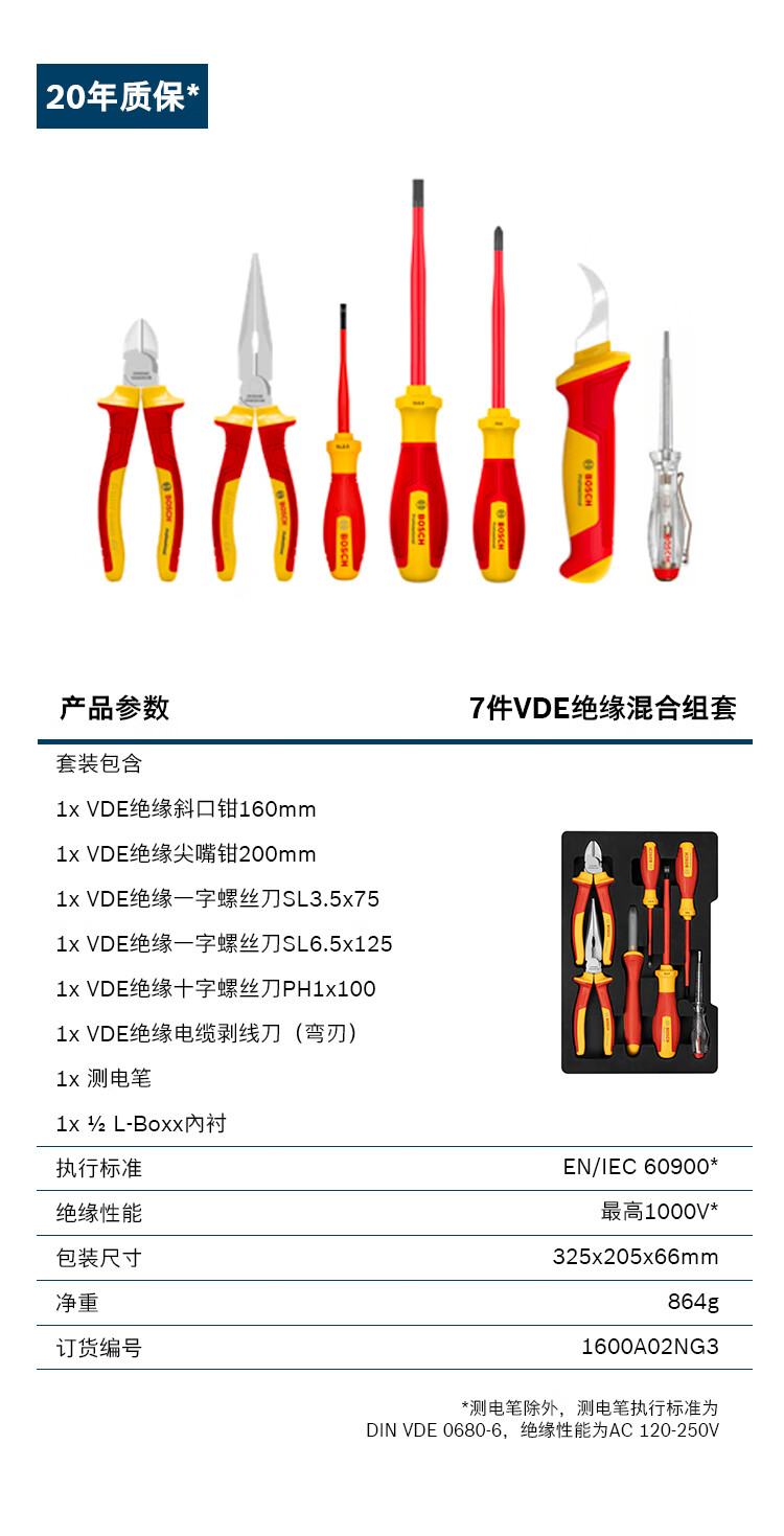Bosch 7-Piece VDE Insulated Mixed Set 2