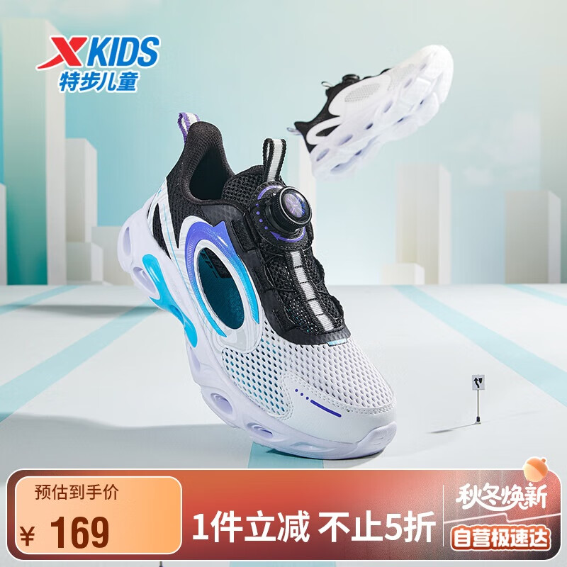 XTEP Children's Shoes for Boys, Hollow Frame Breathable Rotating Buckle Running Shoes, Black/New White/Clean Blue, Size 37
