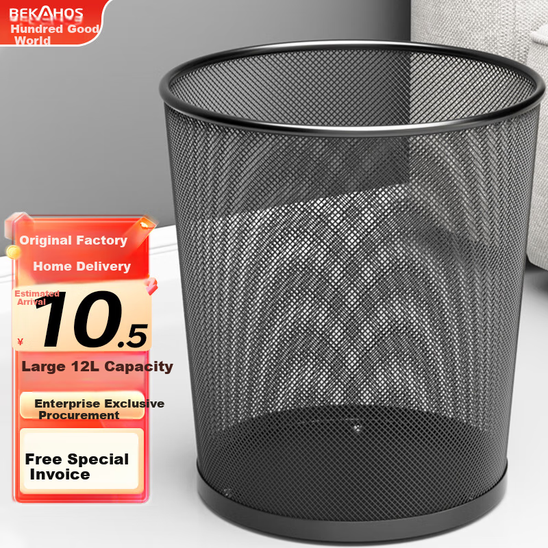 Baijiahaoshi Household Metal Mesh Trash Can without Lid, 12L Round Black, for Living Room Bathroom Bedroom, Wire Mesh Office Wastebasket