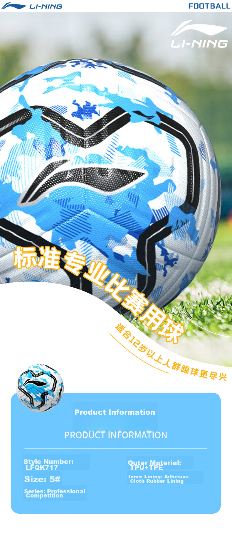 Li-Ning Soccer Ball Size 5 for Adults, Middle School Students, High School Entrance Exam, Standard Wear-Resistant And Durable, Youth Exam-Specific Training Ball, Size 5 Gift 11