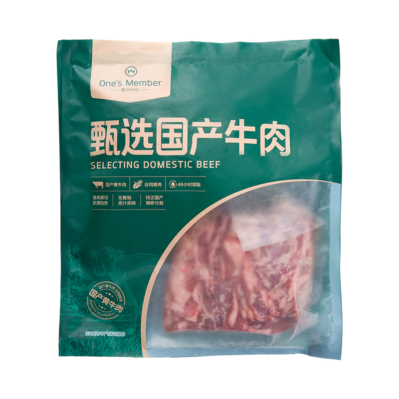 1号会员店（One's Member） 国产谷饲牛肋条 精修长肋条2斤 生鲜牛肉 烧烤炖煮食材