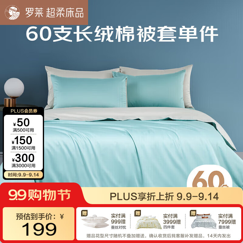 LUOLAI Home Textiles 60-Count Pure Cotton Duvet Cover Single Piece Blue for 1.2m Bed 150*215