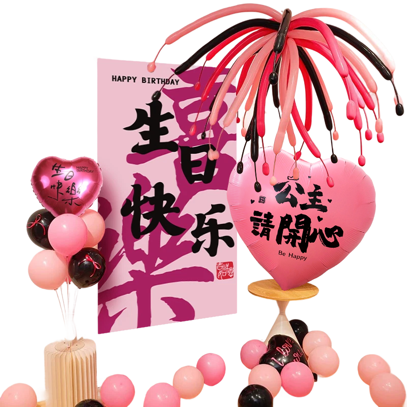 Xinxin Jingyi Birthday Decoration Scene Setup Party Kids Boys Girls First Birthday Balloon Background Wall Influencer Decoration