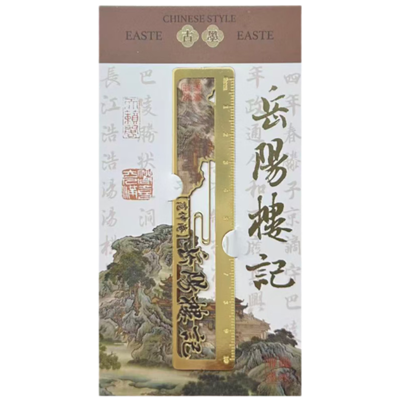 Jufu Yueyang Tower Creative Metal Bookmark Ruler Traditional Chinese Style Cultural and Creative Student Award Graduation Souvenir Children's Day Gift Birthday Present