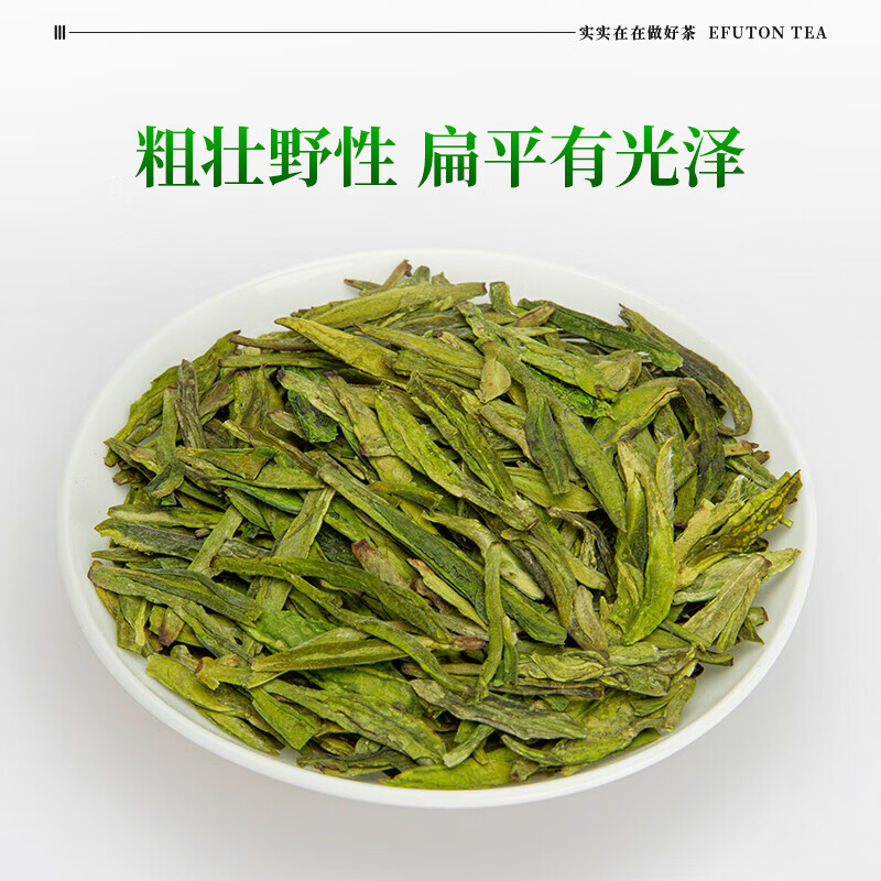 艺福堂龙井新茶 杭州钱塘龙井茶浓香250g雨前口粮茶 罐装茶叶绿茶