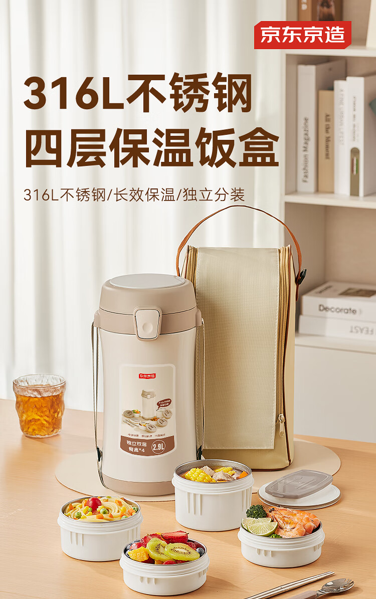 JD Jingzao Insulated Container 316L Stainless Steel Lunch Box Large Capacity Multi-layer Long-lasting Student Bento Box 2.9L 1
