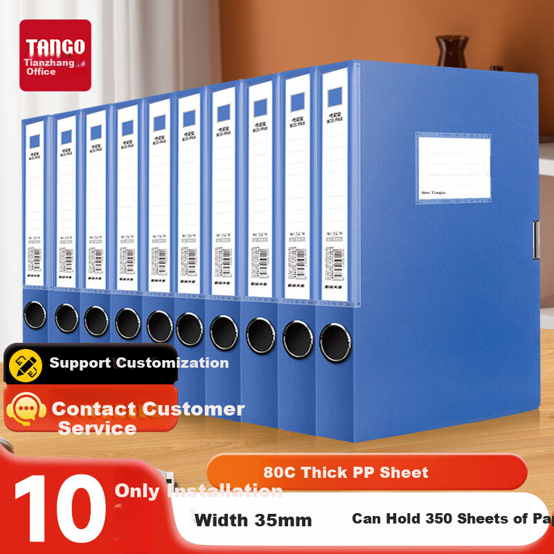 TANGO Thickened A4 File Box, 35mm Document Box, 10 Pieces, Personnel And Financial Contract Adhesive Closure Storage Protection Box, Office Stationery Supplies, Blue, 0161
