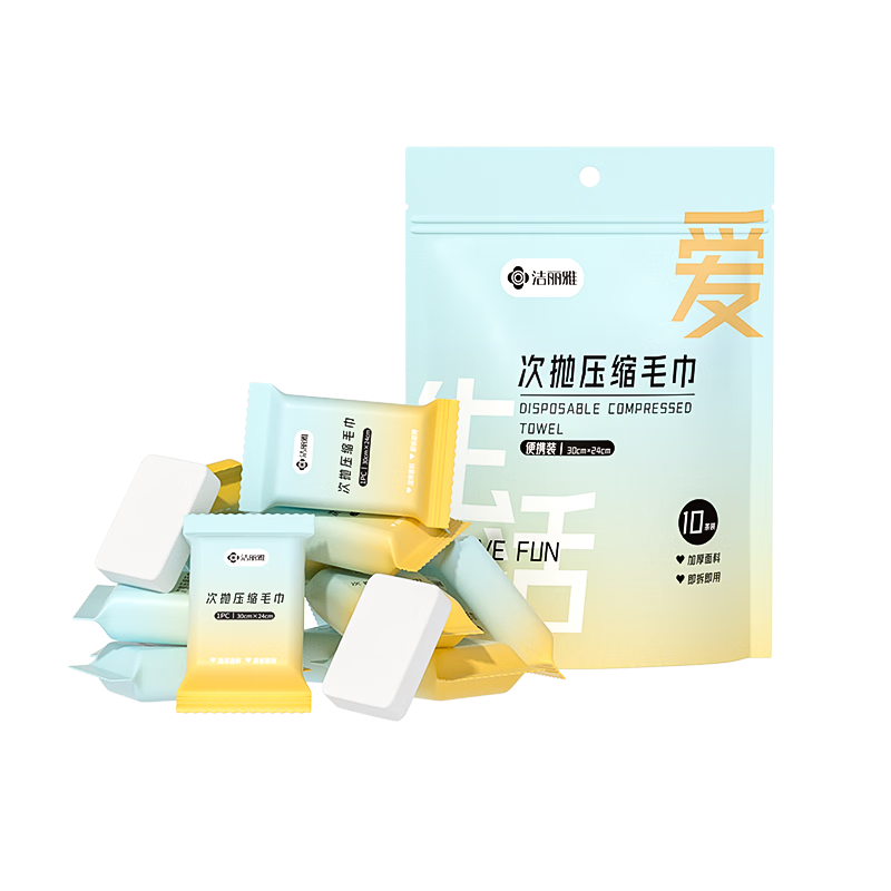 Grace Compressed Disposable Thickened Portable Hotel Facial Towels Skin-friendly Face Wash Towels Portable 3-Pack