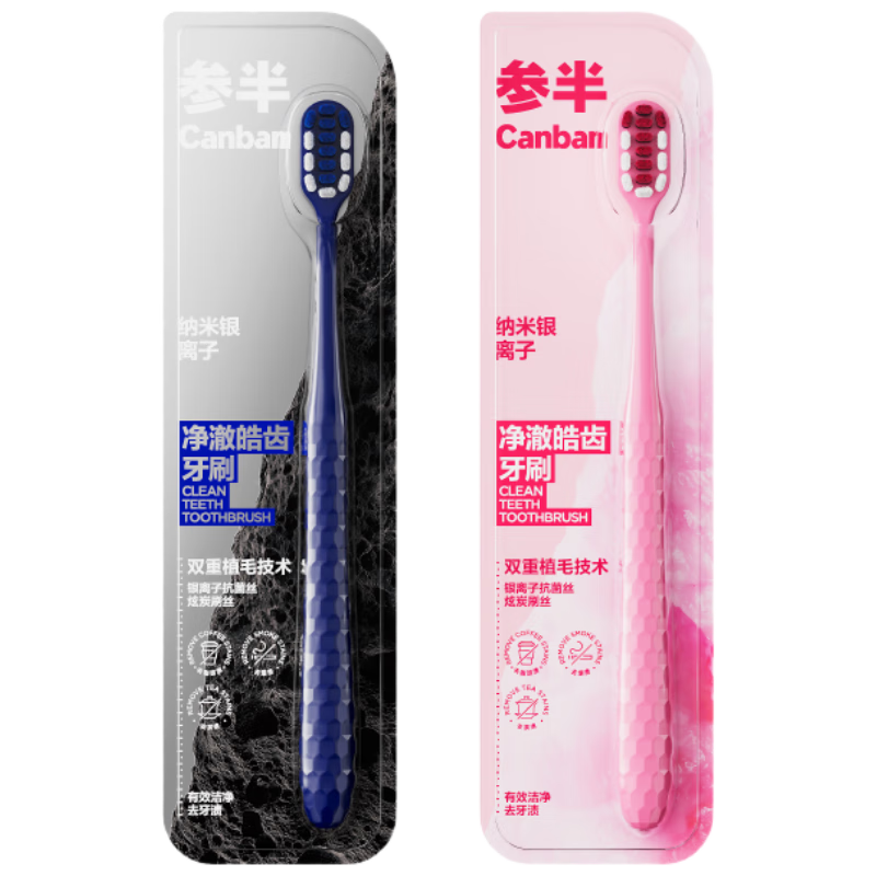 Canban Antibacterial Charcoal Soft Bristle Toothbrush for Men, Gum Protection, Odor Reduction, Couple's Pack, 2 Pieces