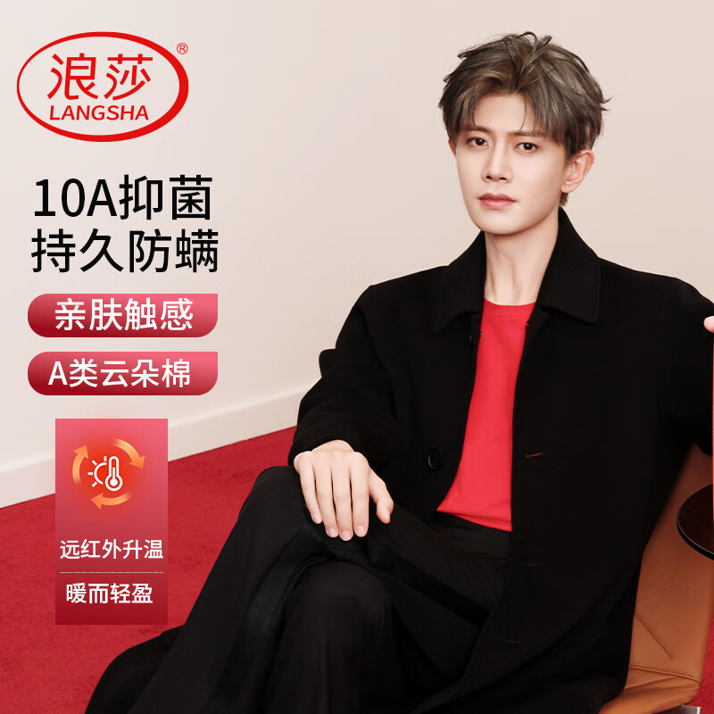 LangSha 25th Anniversary New Arrival [Ren Jialun Celebrity Endorsed Quality] Comfortable Cotton Red Men's Thermal Autumn Shirt and Pants Set