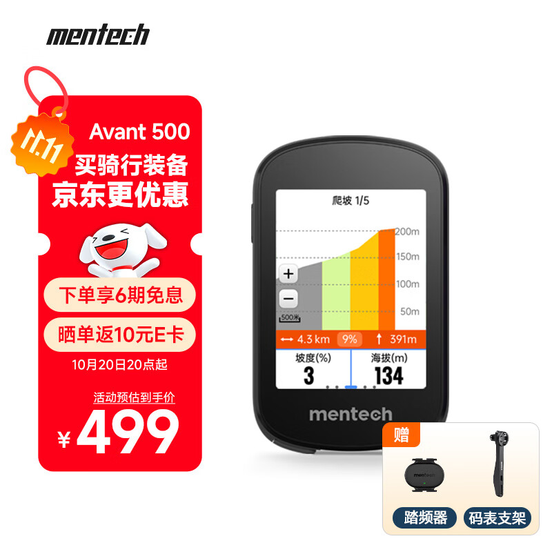 Mentech Avant500 Mountain And Road Bike Computer with GPS Smart Wireless Cycling Navigation, Gray