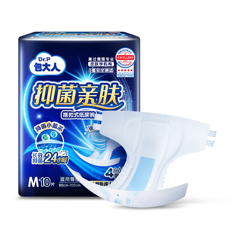 Dr.P Antibacterial Skin-Friendly Adult Diapers M10 (Waist 70-110cm) Adhesive Elderly and Maternity Incontinence Pads