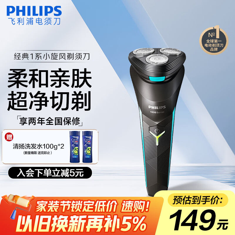 PHILIPS El-01271290