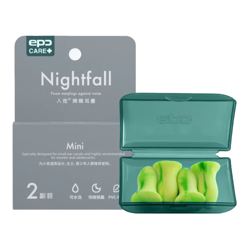 EPC Noise-Reducing Sleep Earplugs for Students Dormitory Super Loud Snoring Mini Small Size [Small Ear Canal/Ladies] 2 Pairs Night Use