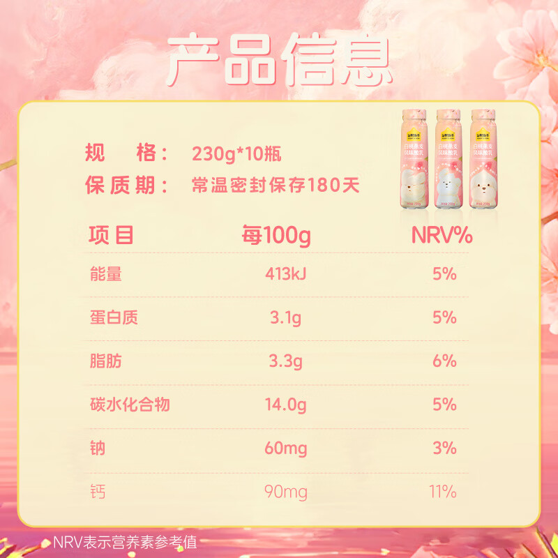 认养一头牛常温高端白桃燕麦法式风味酸奶230g*10瓶装 团购整箱酸牛奶礼盒装