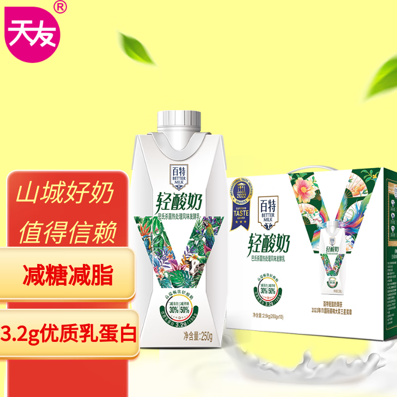 天友百特轻酸奶原味250g*10盒（礼盒装）3.2g乳蛋白 风味发酵乳