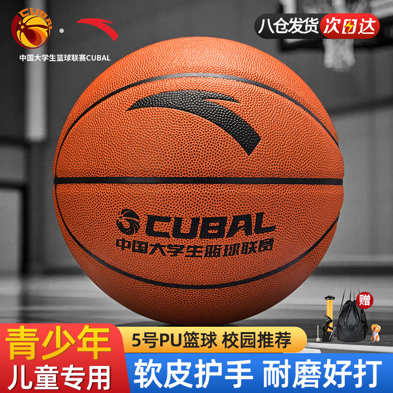 ANTA Basketball CUBAL Indoor And Outdoor Competition Non-Slip Wear-Resistant Standard Size 5 Basketball for Youth And Children PU102-1