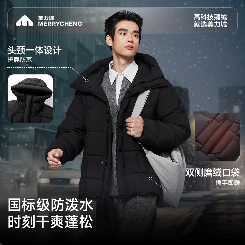 Meilicheng [Luzhuo Same Style] Men's Thickened Warm Goose Down Jacket 009 Obsidian Black XL