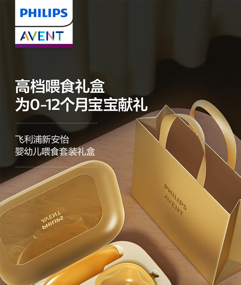 AVENT Philips Baby Food Silicone Tableware Gift Set JD Self-operated Baby Lunch Box 1