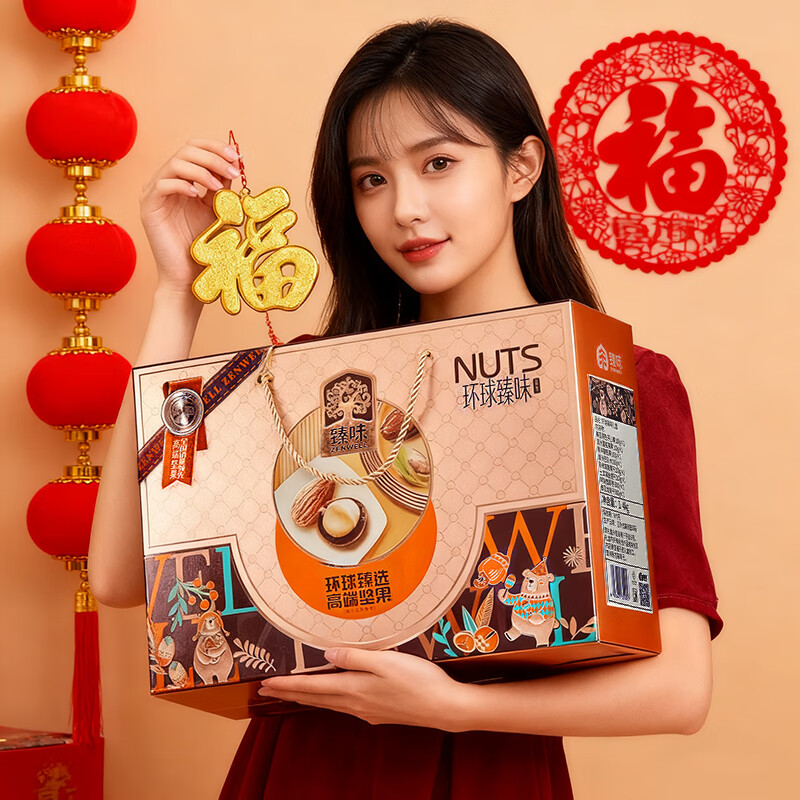 臻味高端坚果干果礼盒1400g休闲零食大礼包礼品企业团购福利送礼