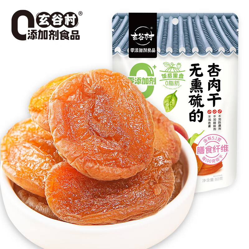 玄谷村杏干80g 0添加剂0脂肪杏肉干无熏硫蜜饯果干果脯孕妇解馋休闲零食