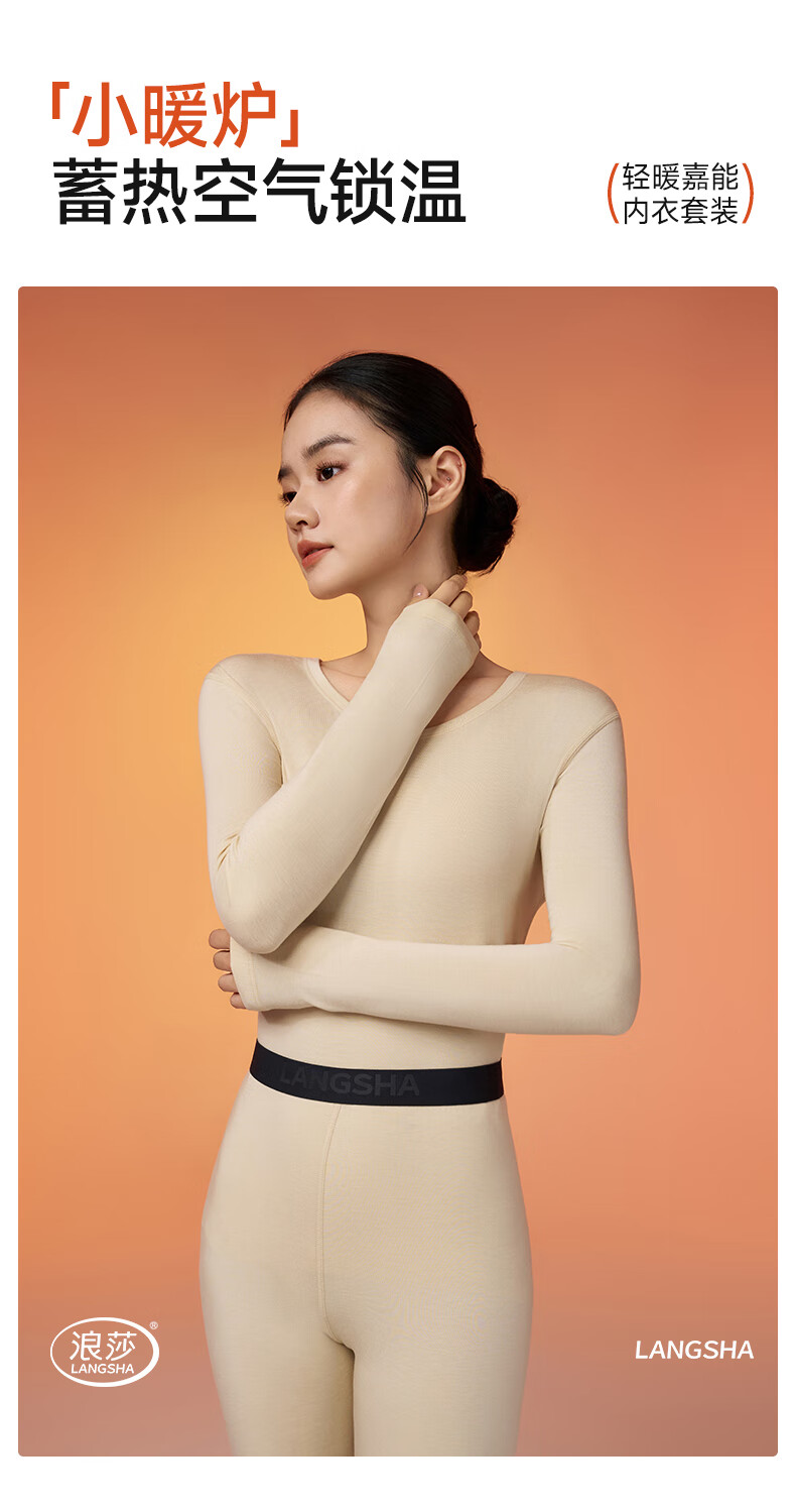 LangSha 25th Anniversary New Arrival [Ren Jialun Celebrity Endorsed Quality] Thermal Fiber Men's and Women's Autumn Thermal Underwear Set 2