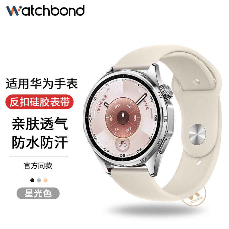 Watchbond Compatible with Huawei Watch GT6 Strap, Runner2, Watch5, GT5, GT4, GT3, GT5Pro, Watch4Pro Men's Model, Starlight Color Reverse Buckle Silicone Strap, Smart Sports Watchband