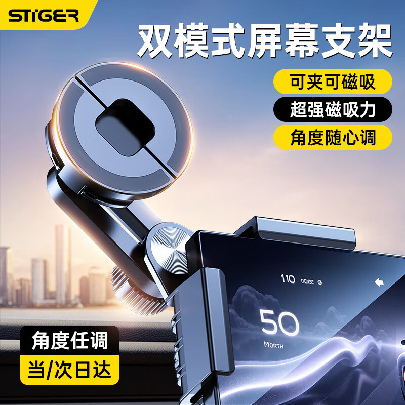 Stiger Magnetic Car Phone Holder for Central Control Screen, Dedicated Display Screen Navigation Mount Compatible with Tesla