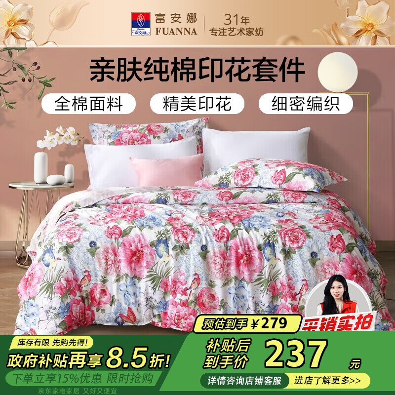 FUANNA Bed-013313