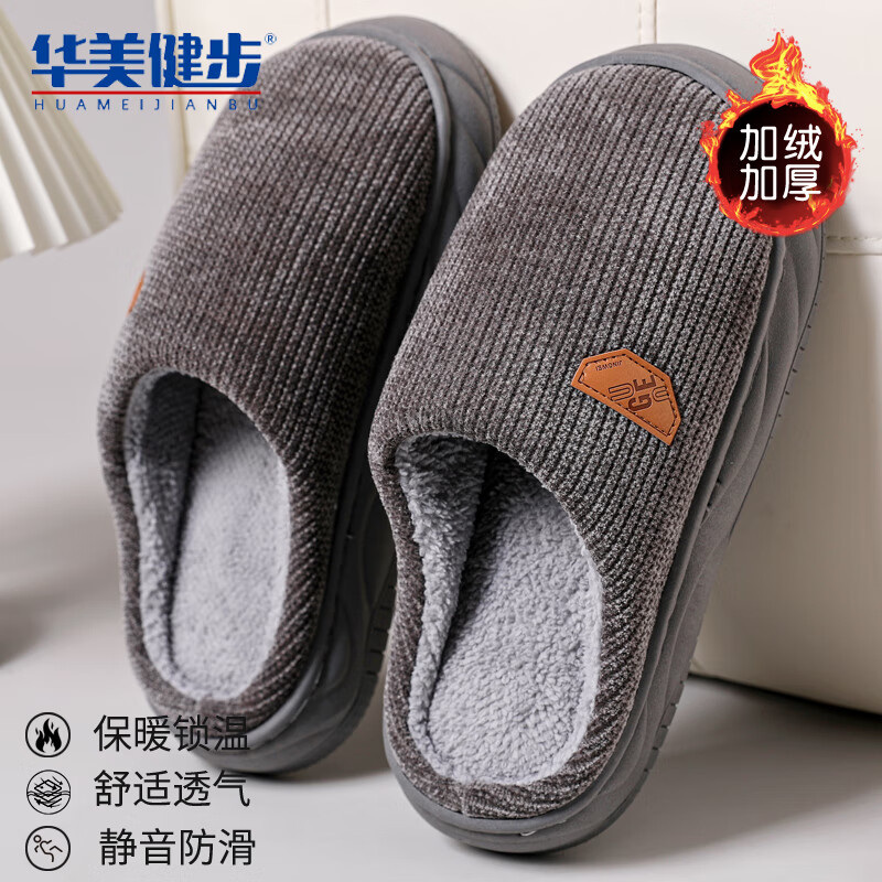 Huamei Jianbu Cotton Slippers Winter Warm Fleece Lined Indoor Outdoor Thick Sole Cotton Slippers HMA166 Gray Size 42-43