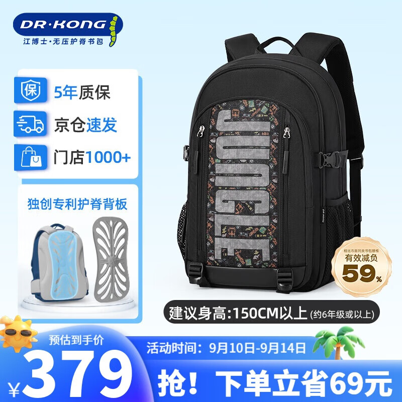 DR·KONG Spine Protection Lightweight Backpack for Boys in Middle School Grade 6, Large Capacity Schoolbag for High School Students, Double Shoulder Bag